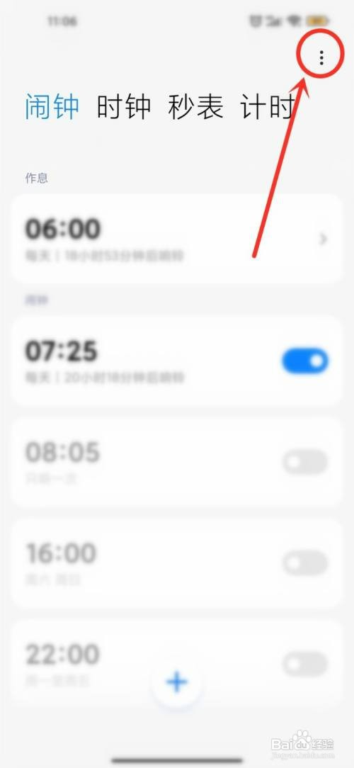 小米勿扰模式关闭了每天晚上自动开启怎么解决