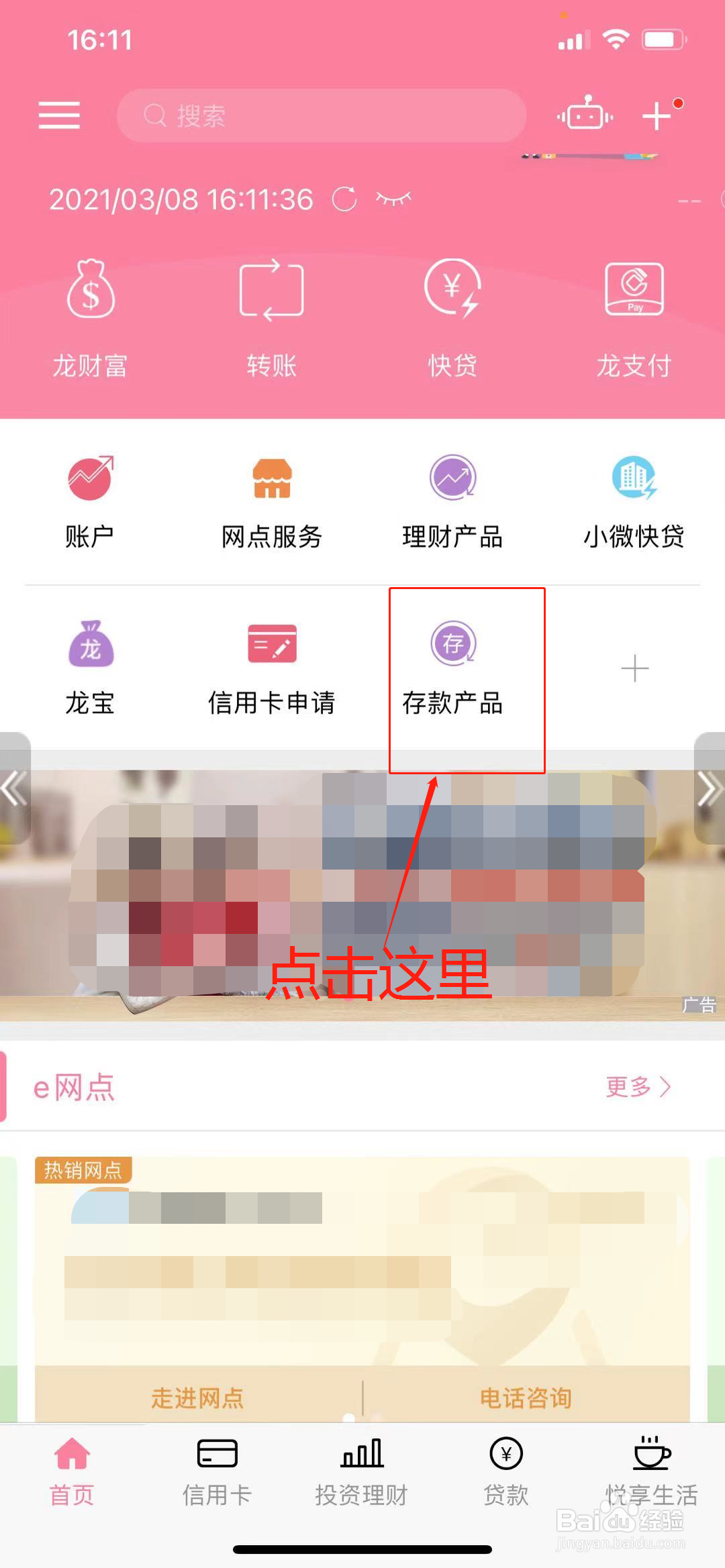 20万存款怎么存合适？