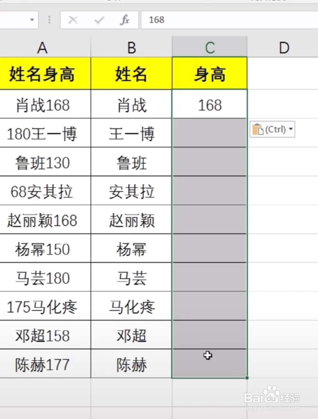 Excel如何把不规则数据快速拆分?