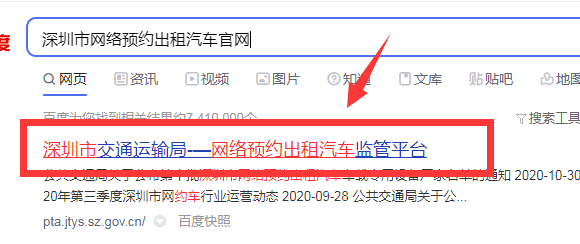 网络预约出租汽车驾驶员证怎么考