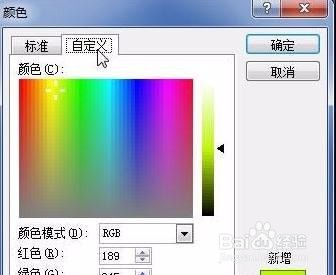 word背景颜色设置图片