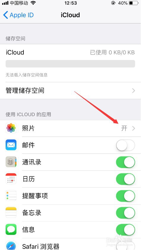 已停用的iphone 怎么保住照片