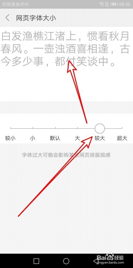 搜狗浏览器手机版怎么样设置网页字体大小