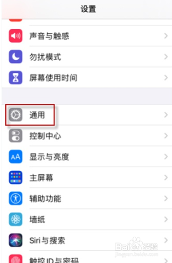 ios14手机操作系统复制粘贴提示如何关闭？