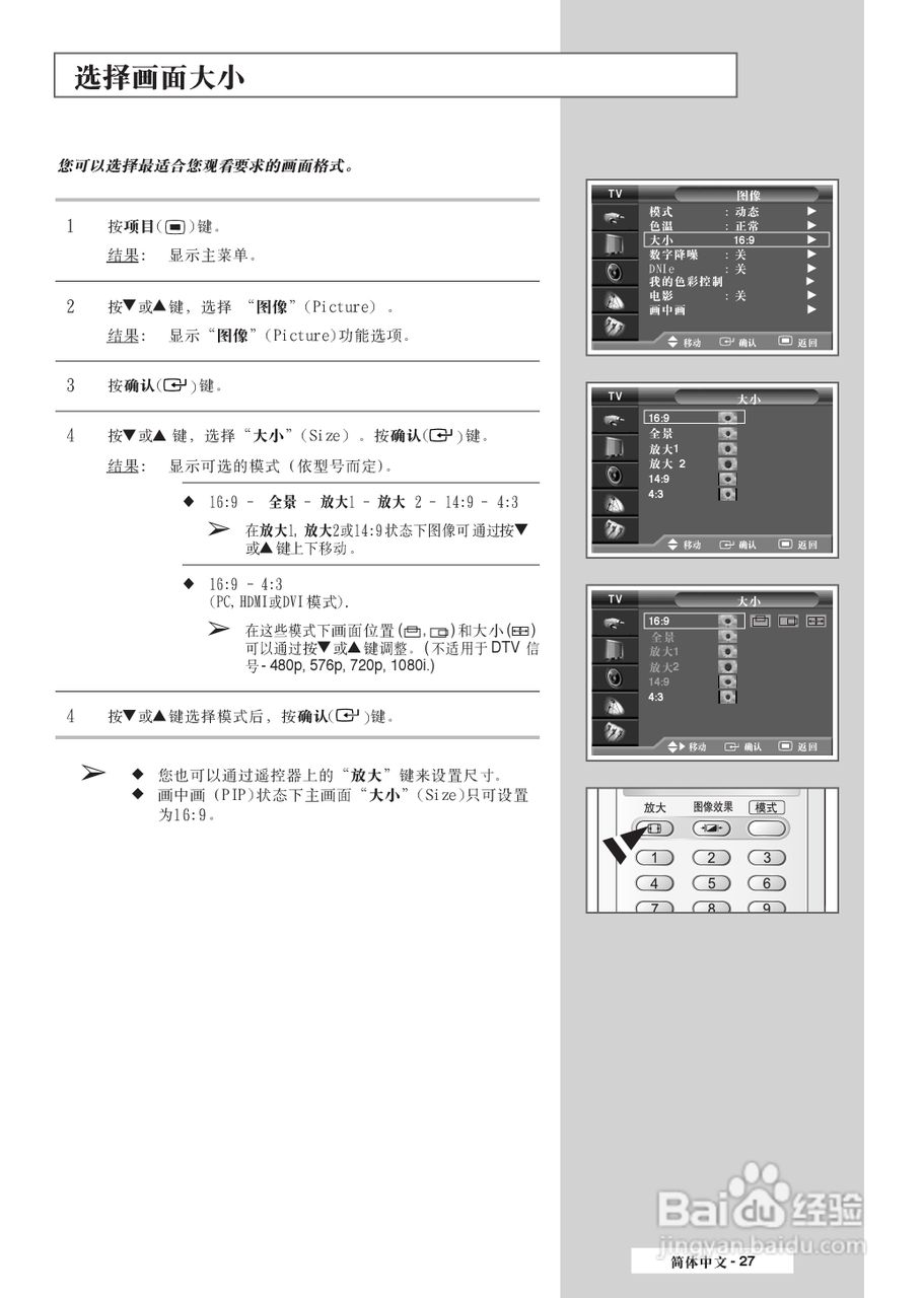 三星SP-50L3HR彩电使用说明书:[3]