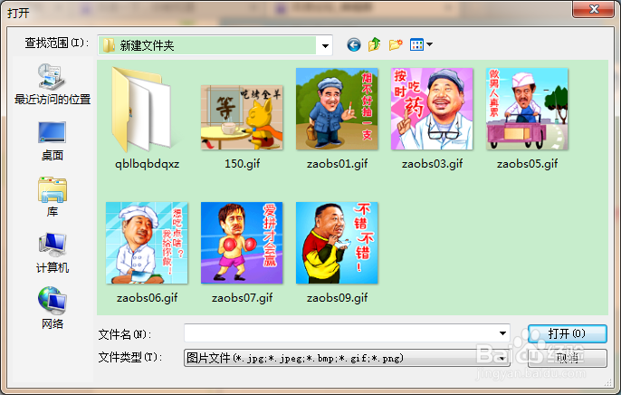 qq表情如何添加