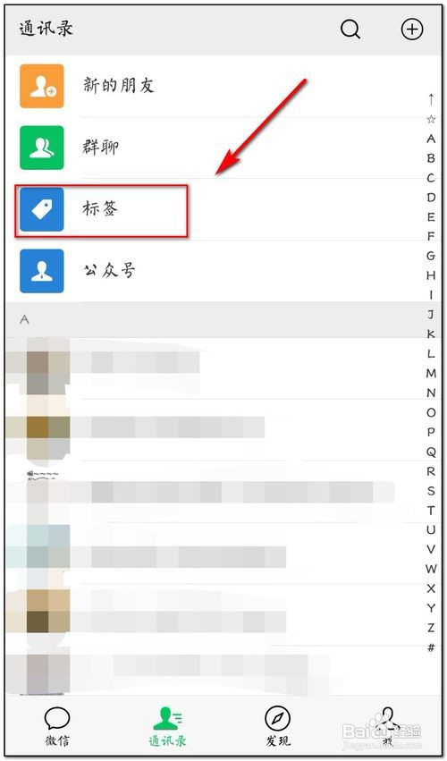 微信怎么设置群分组？