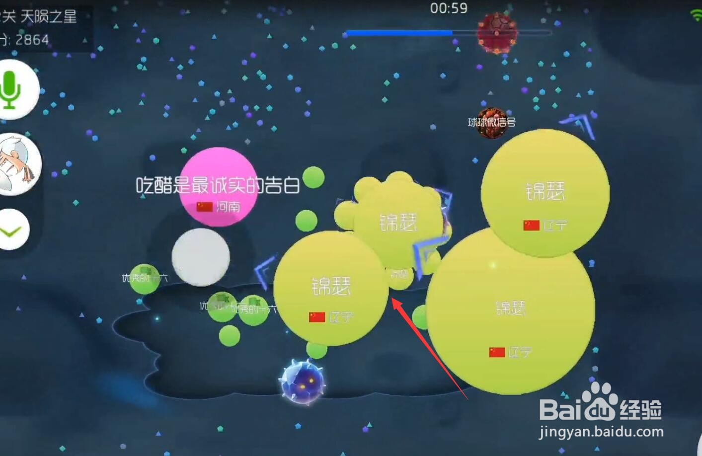 球球大作战时空勋章怎么获得