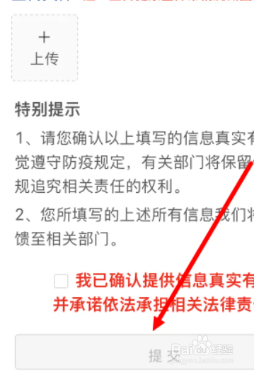 北京健康保弹窗3怎么解决?