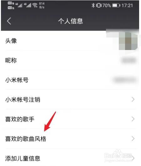 小爱触屏音箱设置自己喜欢的歌曲风格
