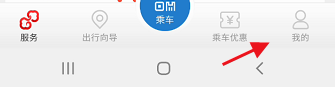 亿通行APP如何设置账号安全密码