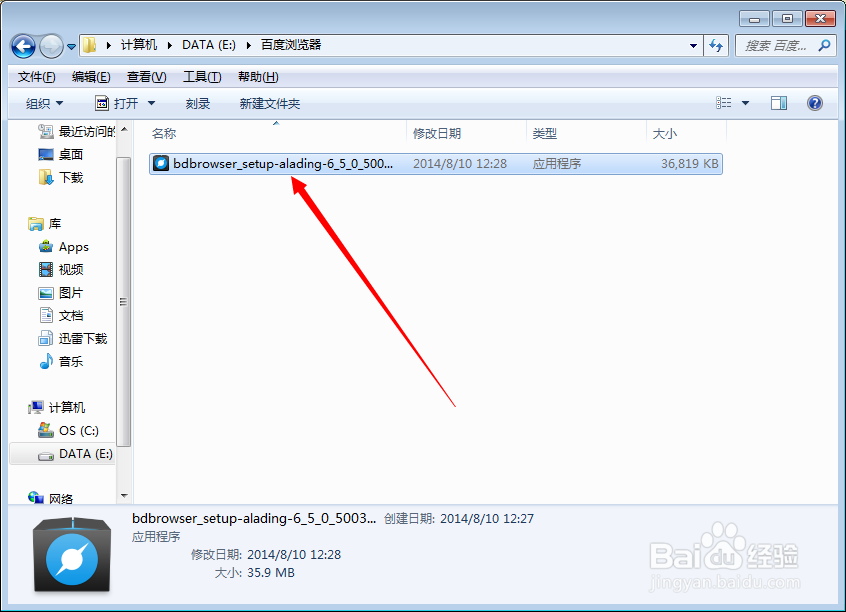 百度浏览器怎么下载安装