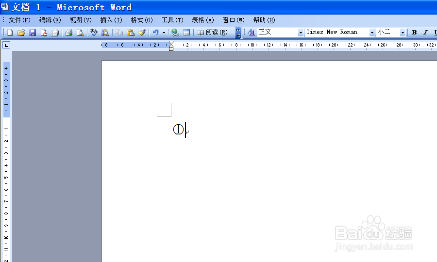 word文档如何插入带圈数字（2种方法）