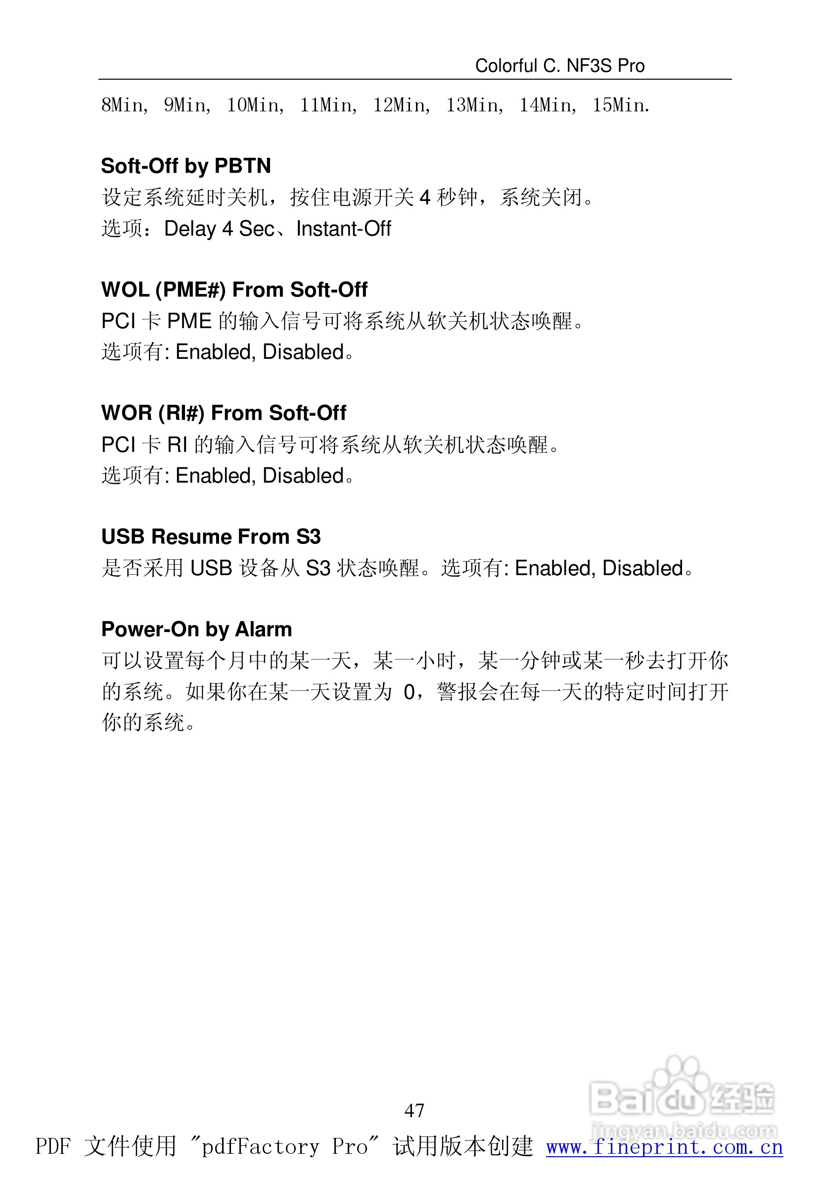 七彩虹C.NF3S Pro型主板说明书:[6]