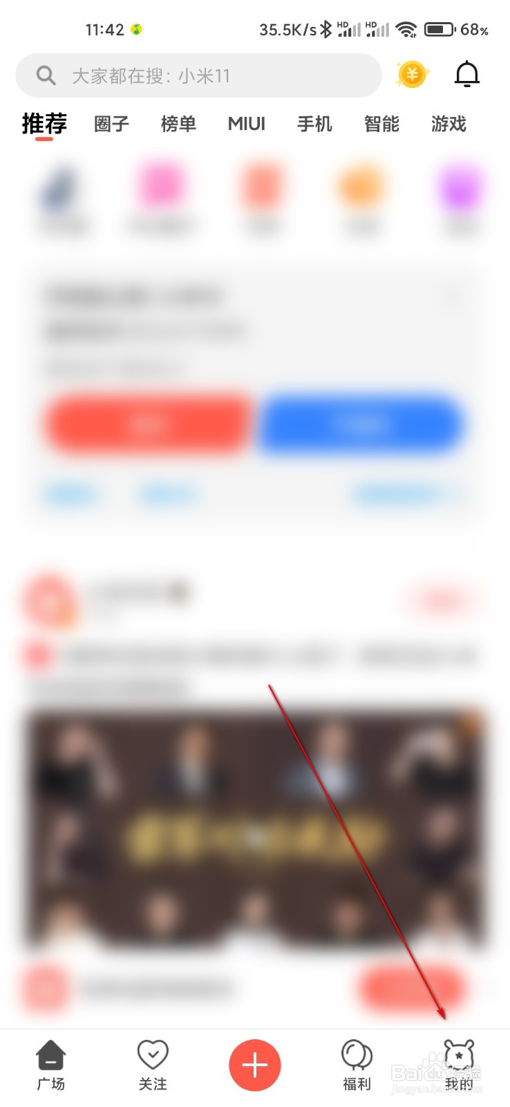 小米社区怎么关闭显示日志上传悬浮球
