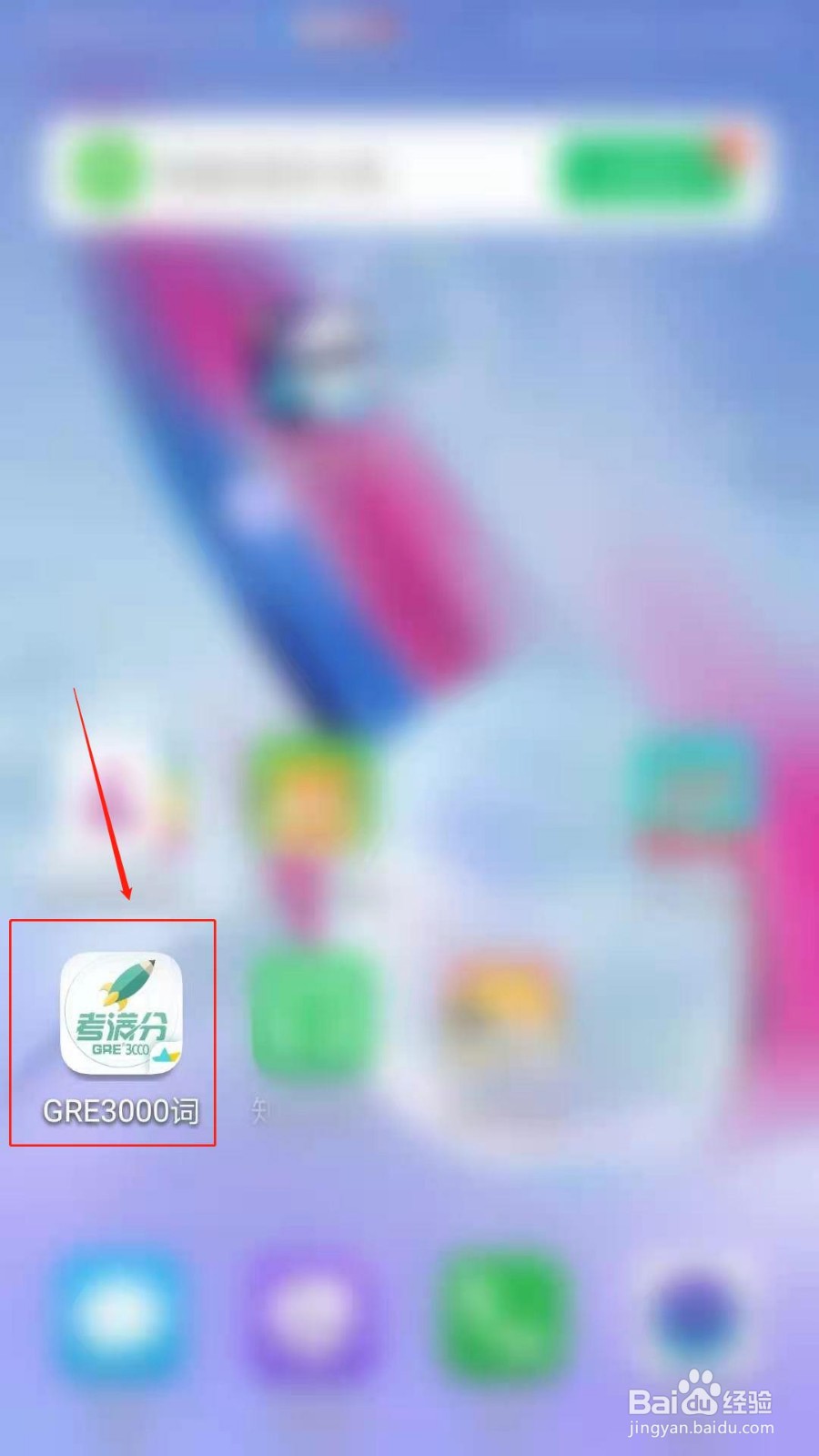 GRE3000词APP怎么开启背词自动发音