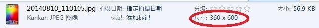 美图秀秀如何批量修改图片大小