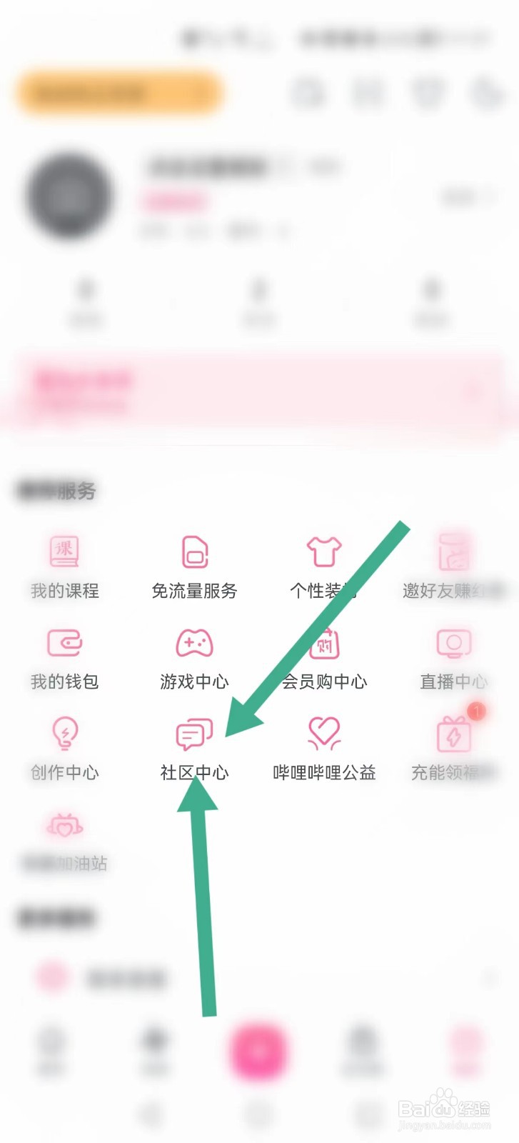 哔哩哔哩小黑屋在哪里2022