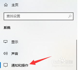 电脑在锁屏界面上显示通知怎么设置