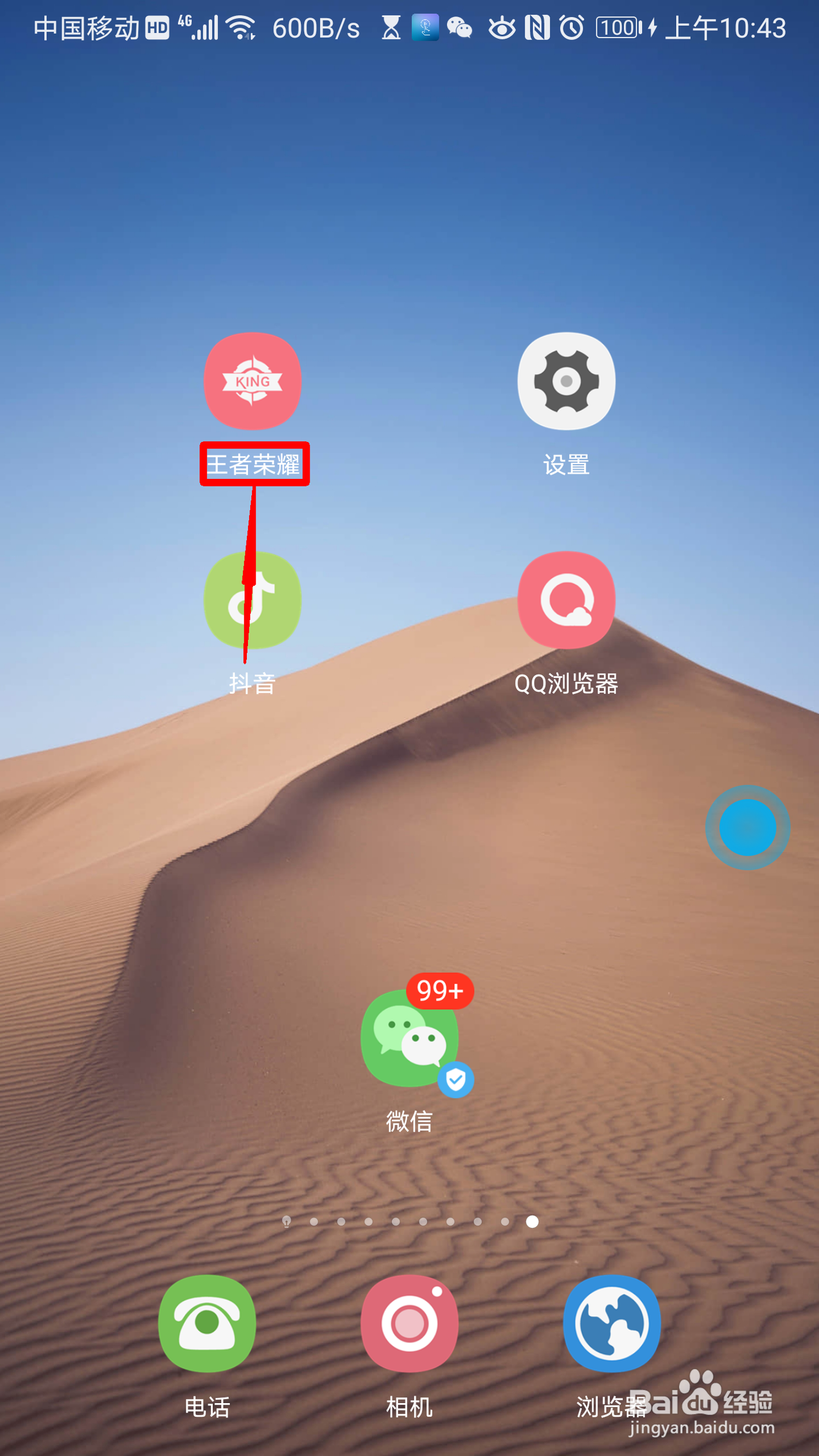 王者荣耀怎么赠送皮肤