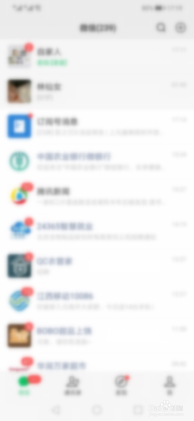 微信怎么下载添加表情包