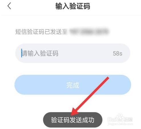 美篇怎么修改密码
