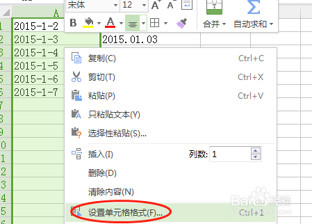 当输入日期格式不对时怎么处理