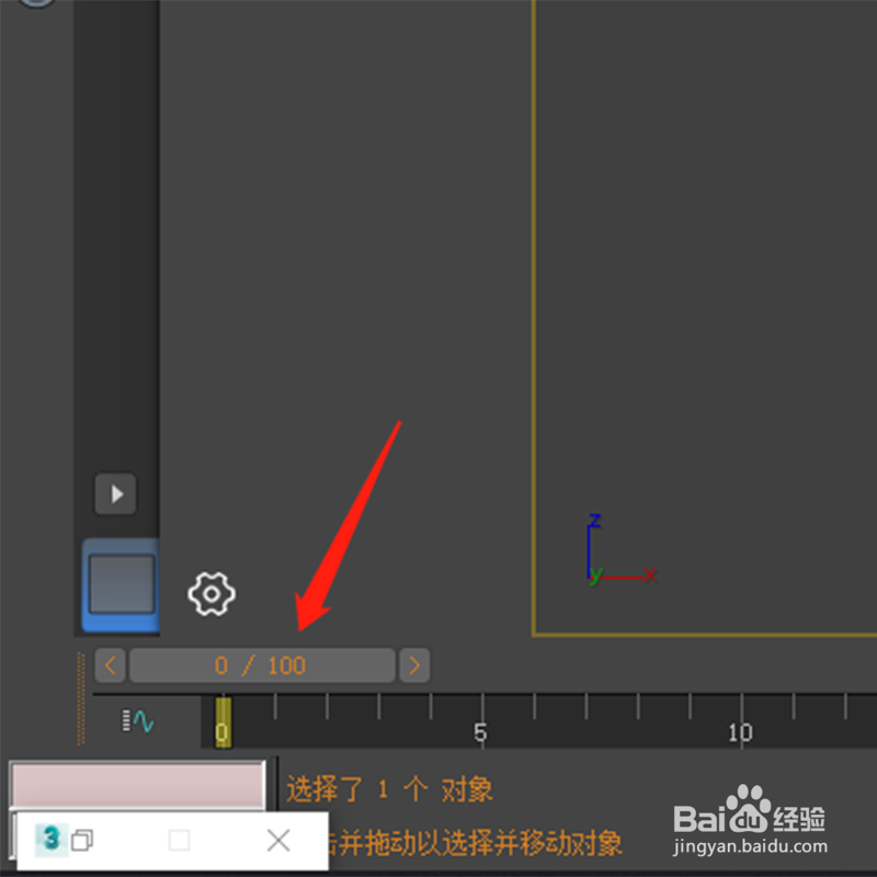 3dmax怎么创建位置关键点