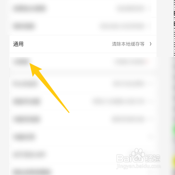 怎么设置京东图片文字识别
