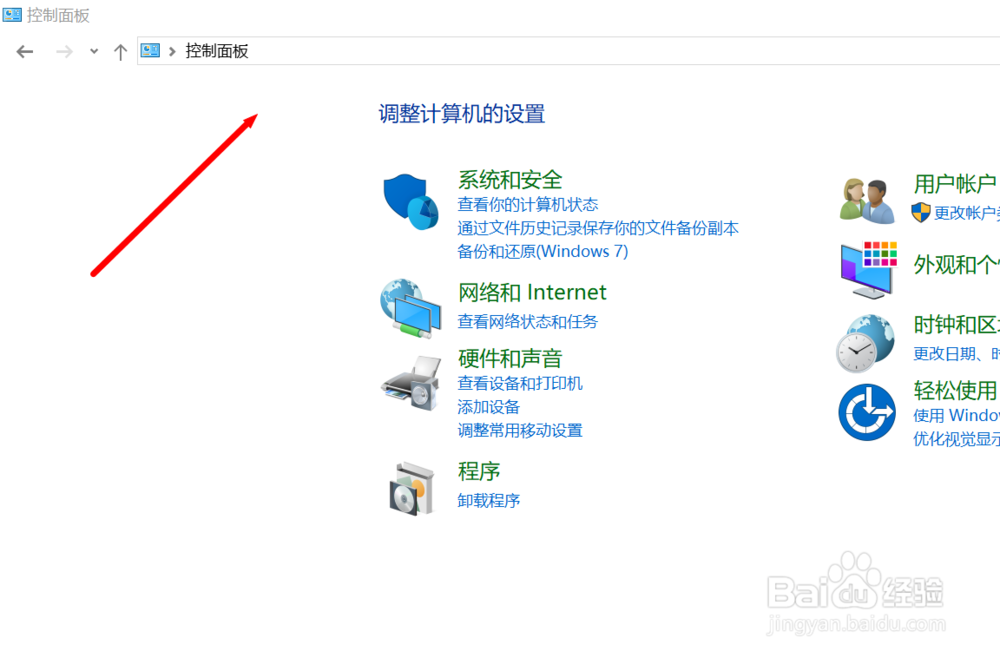 华为电脑i7控制面板怎么找