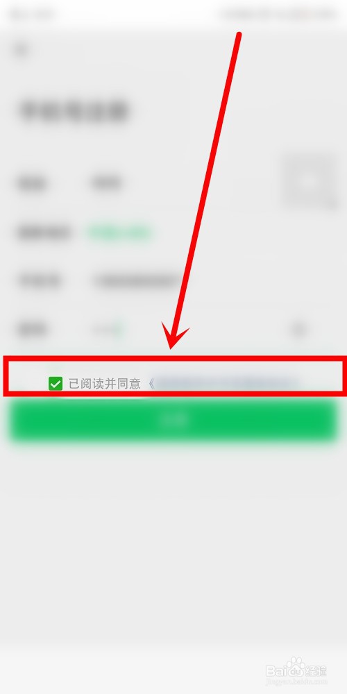 微信怎么注册账号