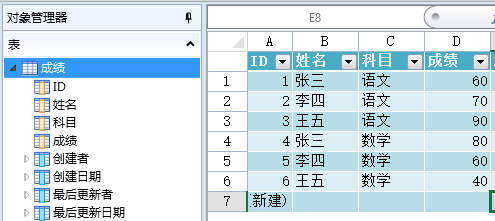 企业Web应用生成器活字格OData基本数据库查询2