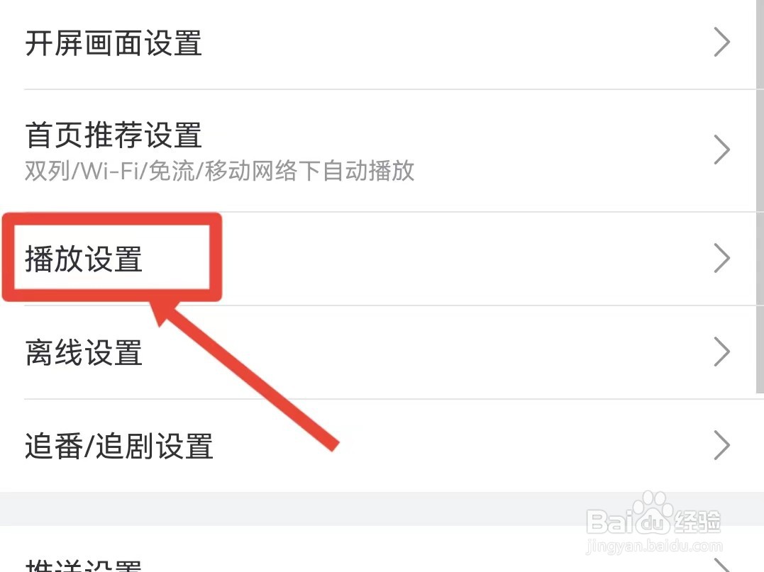 B站怎样开启视频音量均衡