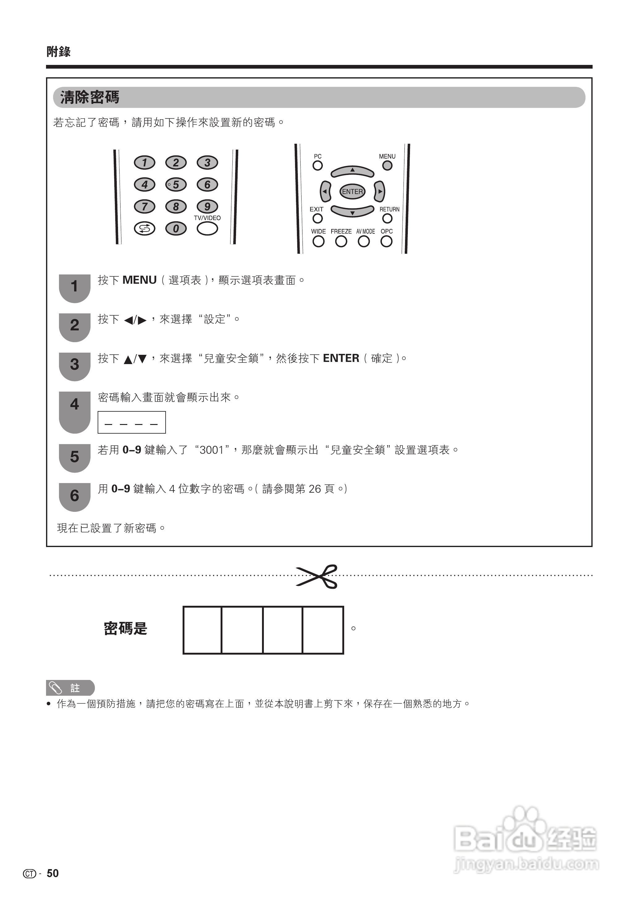 声宝LC-32Z33H型液晶电视机说明书:[6]