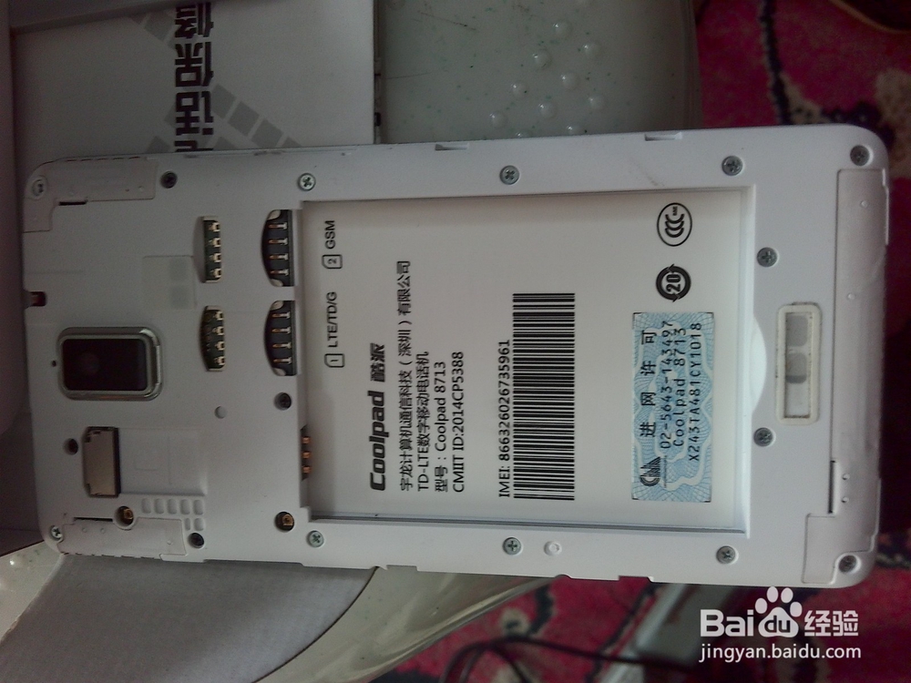 酷派8713手机等随机赠送配件等且附截图？