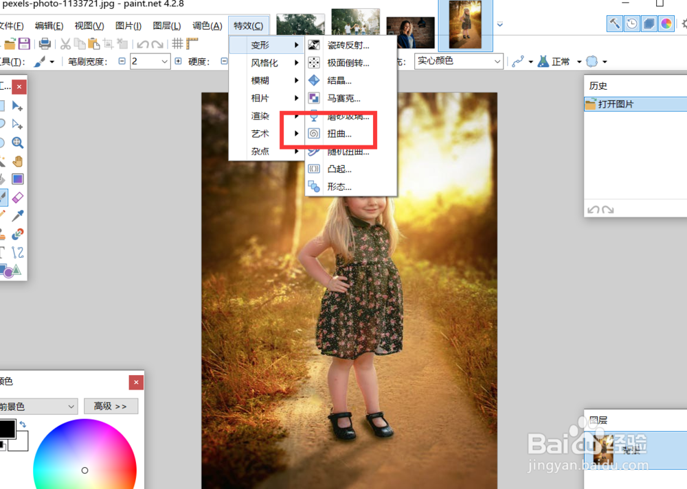怎么用paintnet将图片做成扭曲的效果