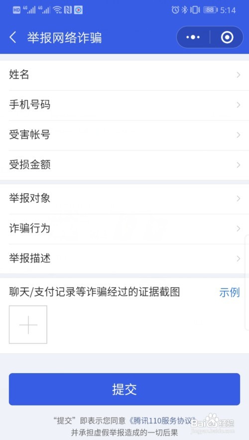 微信转账不小心被骗了该怎么办