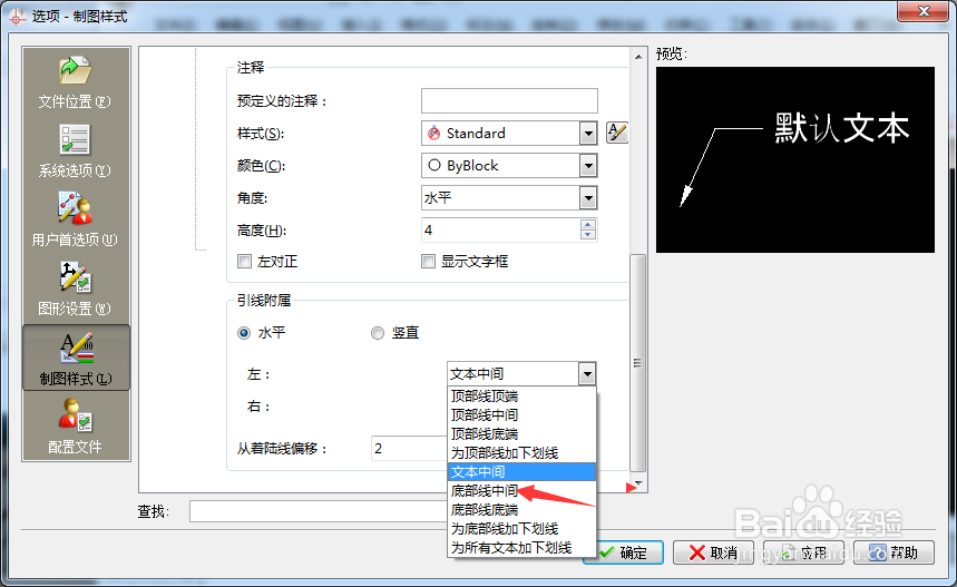 CorelCAD 2018 x64怎么设置为底部线中间