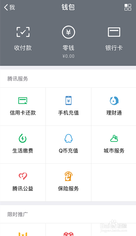 微信怎么随时存钱完成梦想计划