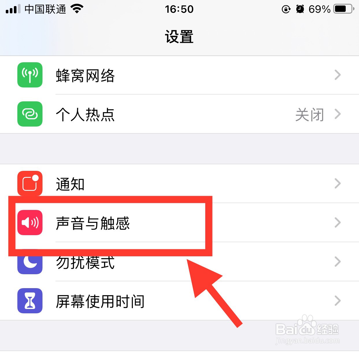 苹果手机音量按键失灵怎么调整音量