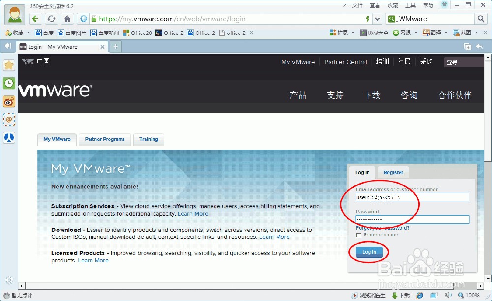 VMware：[10]如何下载最新版本Workstation