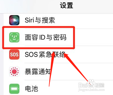 苹果手机怎么关闭锁屏密码