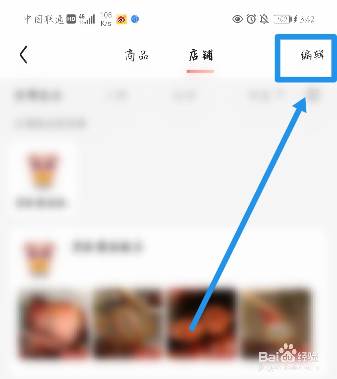 京东怎么取消关注店铺