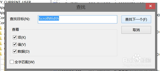 win8、win10更改窗口标题栏高度和滚动条宽度