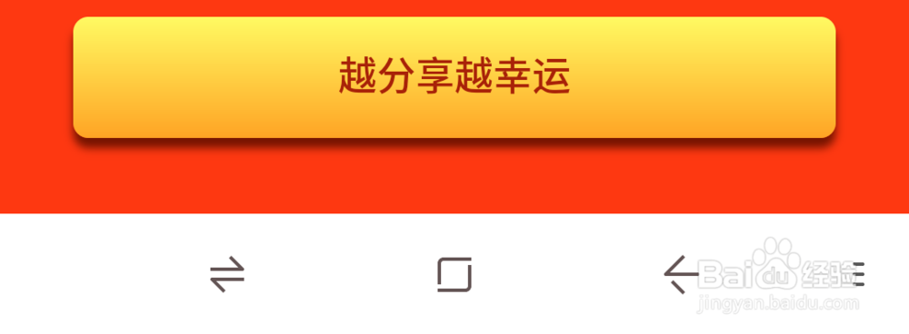 怎样使用支付宝瓜分活动红包？