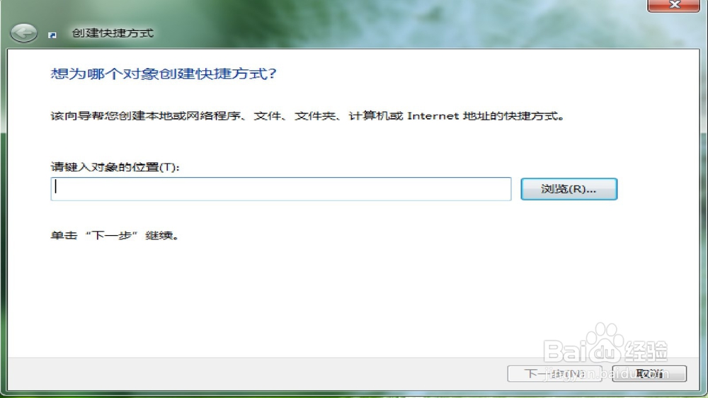 电脑桌面添加网站快捷方式