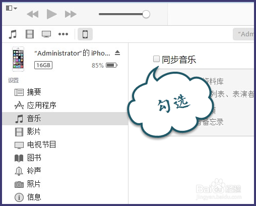 iTunes怎么下载音乐
