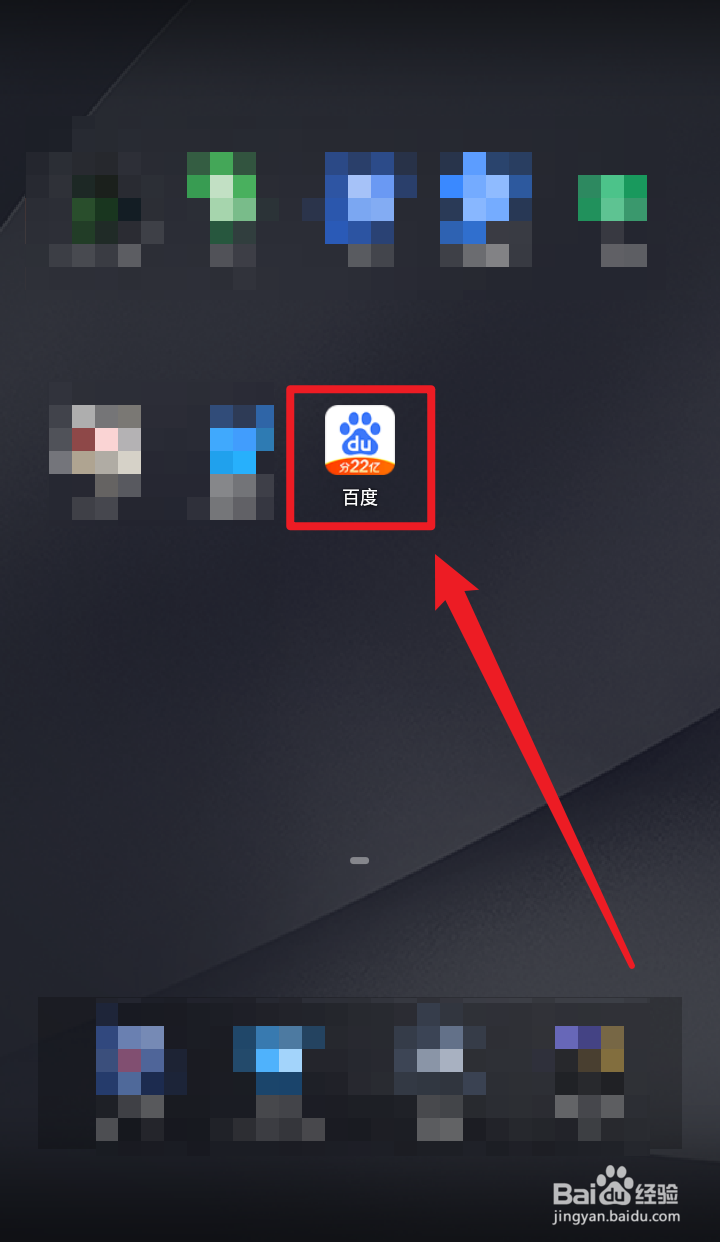 四六级成绩怎么使用百度App查询