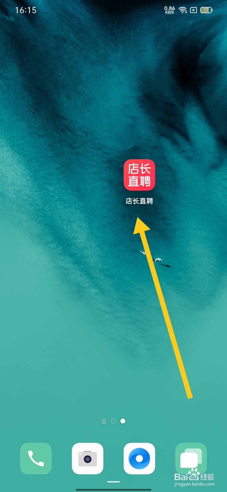 店长直聘怎么导出自己的个人信息