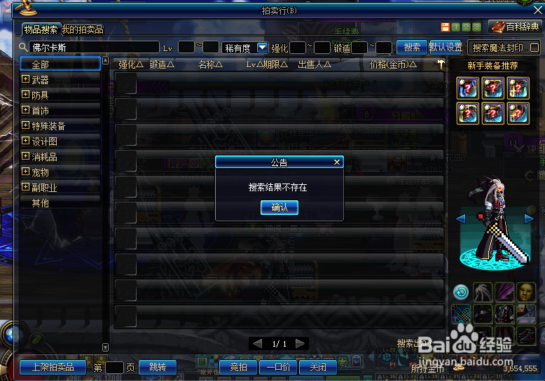 佛尔卡斯怎么进化